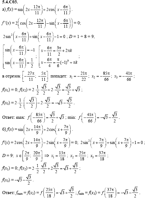 Сборник задач для аттестации, 9 класс, Шестаков С.А., 2004, задание: 5_4_C03