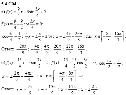 Сборник задач для аттестации, 9 класс, Шестаков С.А., 2004, задание: 5_4_C04
