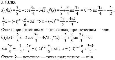 Сборник задач для аттестации, 9 класс, Шестаков С.А., 2004, задание: 5_4_C05