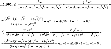 Сборник задач для аттестации, 9 класс, Шестаков С.А., 2004, задание: 1_3_D02