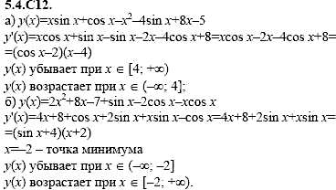 Сборник задач для аттестации, 9 класс, Шестаков С.А., 2004, задание: 5_4_C12