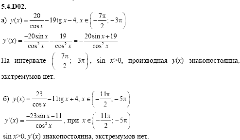 Сборник задач для аттестации, 9 класс, Шестаков С.А., 2004, задание: 5_4_D02