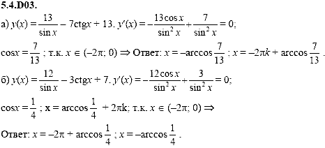 Сборник задач для аттестации, 9 класс, Шестаков С.А., 2004, задание: 5_4_D03