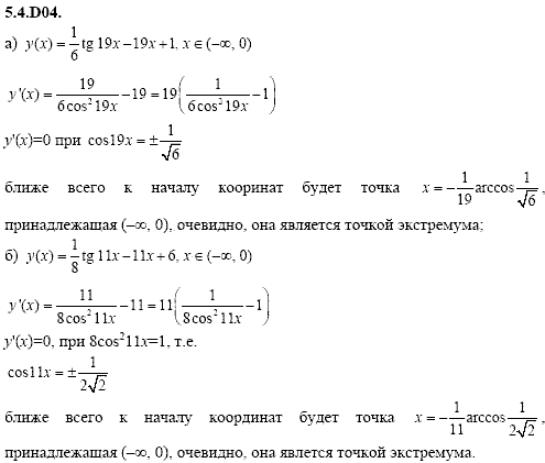 Сборник задач для аттестации, 9 класс, Шестаков С.А., 2004, задание: 5_4_D04