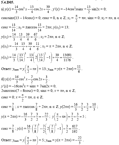Сборник задач для аттестации, 9 класс, Шестаков С.А., 2004, задание: 5_4_D05