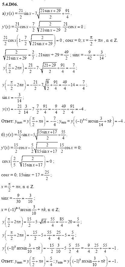 Сборник задач для аттестации, 9 класс, Шестаков С.А., 2004, задание: 5_4_D06