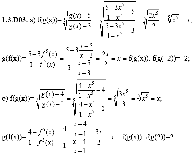 Сборник задач для аттестации, 9 класс, Шестаков С.А., 2004, задание: 1_3_D03