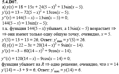Сборник задач для аттестации, 9 класс, Шестаков С.А., 2004, задание: 5_4_D07