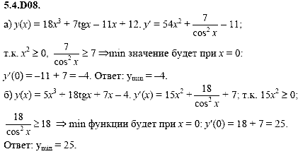 Сборник задач для аттестации, 9 класс, Шестаков С.А., 2004, задание: 5_4_D08