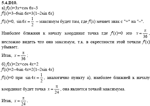 Сборник задач для аттестации, 9 класс, Шестаков С.А., 2004, задание: 5_4_D10