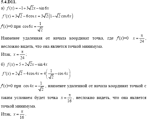 Сборник задач для аттестации, 9 класс, Шестаков С.А., 2004, задание: 5_4_D11
