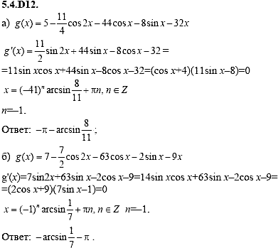Сборник задач для аттестации, 9 класс, Шестаков С.А., 2004, задание: 5_4_D12