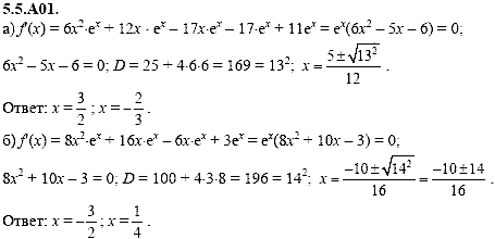 Сборник задач для аттестации, 9 класс, Шестаков С.А., 2004, задание: 5_5_A01