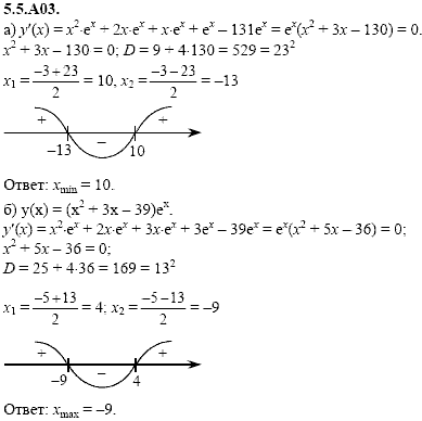 Сборник задач для аттестации, 9 класс, Шестаков С.А., 2004, задание: 5_5_A03