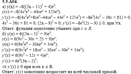 Сборник задач для аттестации, 9 класс, Шестаков С.А., 2004, задание: 5_5_A04