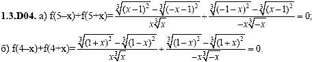 Сборник задач для аттестации, 9 класс, Шестаков С.А., 2004, задание: 1_3_D04
