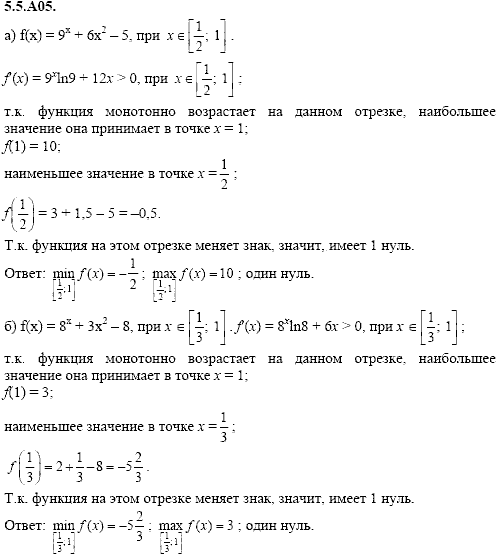 Сборник задач для аттестации, 9 класс, Шестаков С.А., 2004, задание: 5_5_A05