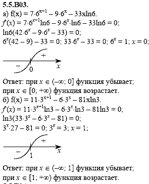 Сборник задач для аттестации, 9 класс, Шестаков С.А., 2004, задание: 5_5_B03