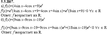 Сборник задач для аттестации, 9 класс, Шестаков С.А., 2004, задание: 5_5_B07