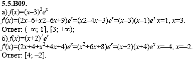 Сборник задач для аттестации, 9 класс, Шестаков С.А., 2004, задание: 5_5_B09