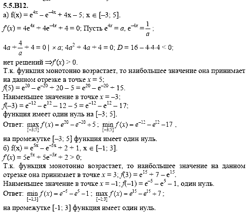 Сборник задач для аттестации, 9 класс, Шестаков С.А., 2004, задание: 5_5_B12