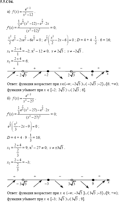 Сборник задач для аттестации, 9 класс, Шестаков С.А., 2004, задание: 5_5_C04