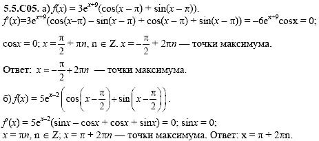 Сборник задач для аттестации, 9 класс, Шестаков С.А., 2004, задание: 5_5_C05