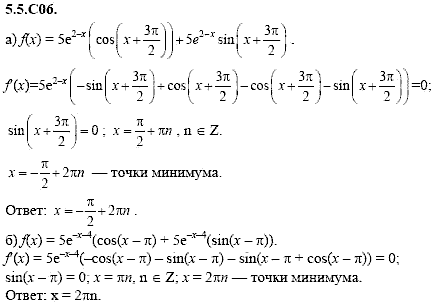 Сборник задач для аттестации, 9 класс, Шестаков С.А., 2004, задание: 5_5_C06
