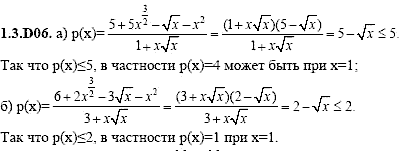 Сборник задач для аттестации, 9 класс, Шестаков С.А., 2004, задание: 1_3_D06