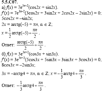 Сборник задач для аттестации, 9 класс, Шестаков С.А., 2004, задание: 5_5_C07