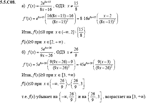 Сборник задач для аттестации, 9 класс, Шестаков С.А., 2004, задание: 5_5_C08