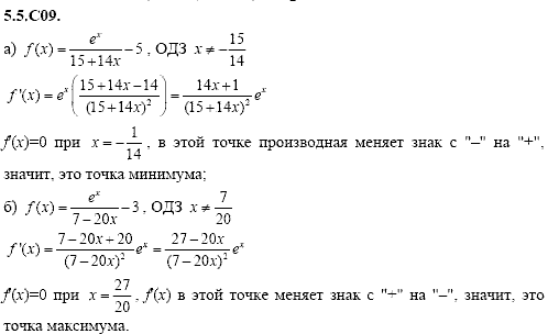 Сборник задач для аттестации, 9 класс, Шестаков С.А., 2004, задание: 5_5_C09