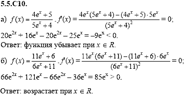 Сборник задач для аттестации, 9 класс, Шестаков С.А., 2004, задание: 5_5_C10