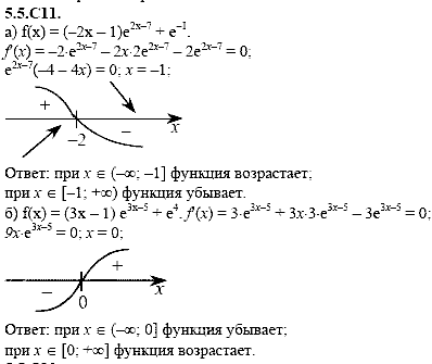 Сборник задач для аттестации, 9 класс, Шестаков С.А., 2004, задание: 5_5_C11