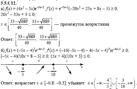Сборник задач для аттестации, 9 класс, Шестаков С.А., 2004, задание: 5_5_C12