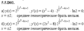 Сборник задач для аттестации, 9 класс, Шестаков С.А., 2004, задание: 5_5_D01