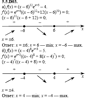 Сборник задач для аттестации, 9 класс, Шестаков С.А., 2004, задание: 5_5_D03