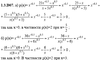 Сборник задач для аттестации, 9 класс, Шестаков С.А., 2004, задание: 1_3_D07