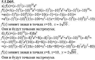 Сборник задач для аттестации, 9 класс, Шестаков С.А., 2004, задание: 5_5_D05