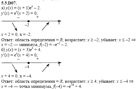Сборник задач для аттестации, 9 класс, Шестаков С.А., 2004, задание: 5_5_D07