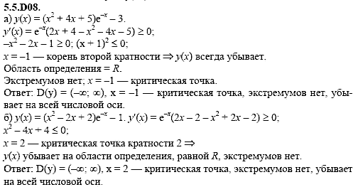 Сборник задач для аттестации, 9 класс, Шестаков С.А., 2004, задание: 5_5_D08
