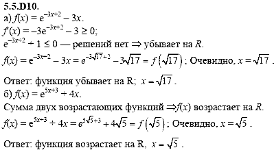 Сборник задач для аттестации, 9 класс, Шестаков С.А., 2004, задание: 5_5_D10