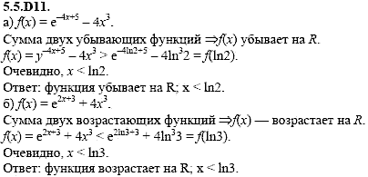 Сборник задач для аттестации, 9 класс, Шестаков С.А., 2004, задание: 5_5_D11