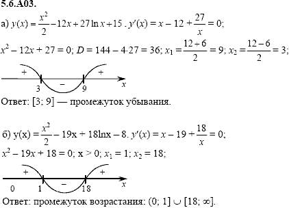 Сборник задач для аттестации, 9 класс, Шестаков С.А., 2004, задание: 5_6_A03