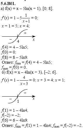 Сборник задач для аттестации, 9 класс, Шестаков С.А., 2004, задание: 5_6_B01
