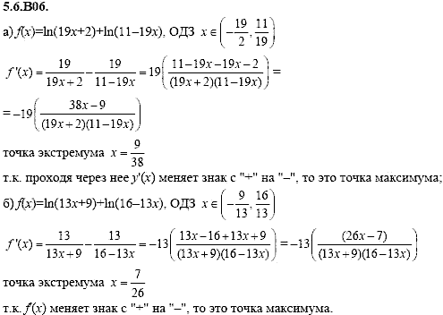 Сборник задач для аттестации, 9 класс, Шестаков С.А., 2004, задание: 5_6_B06