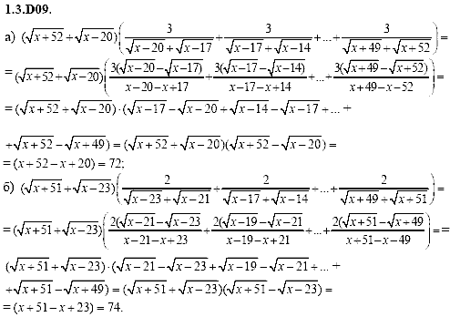 Сборник задач для аттестации, 9 класс, Шестаков С.А., 2004, задание: 1_3_D09
