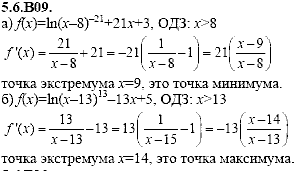 Сборник задач для аттестации, 9 класс, Шестаков С.А., 2004, задание: 5_6_B09