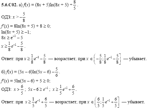 Сборник задач для аттестации, 9 класс, Шестаков С.А., 2004, задание: 5_6_C02
