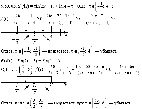 Сборник задач для аттестации, 9 класс, Шестаков С.А., 2004, задание: 5_6_C03